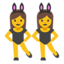👯 👯